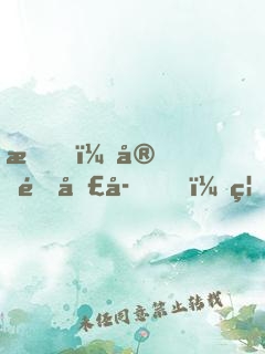 我，宗門圣子，禁地打卡一百年！